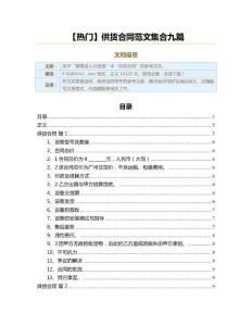 簽訂商業(yè)合同注意事項(xiàng),商業(yè)房屋租賃合同注意事項(xiàng),商業(yè)用地合同注意事項(xiàng)