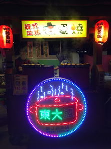 臺灣,注意事項(xiàng),春節(jié),旅游