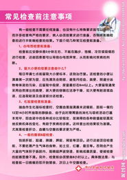 內(nèi)科常見的藥的用法及注意事項(xiàng)