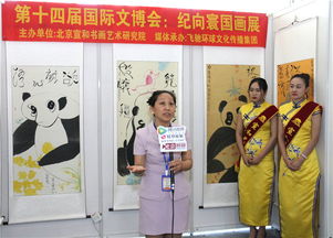 書畫展采訪的注意事項(xiàng)