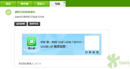 和日語外教發(fā)郵件注意事項