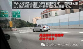 進(jìn)高速口注意事項(xiàng)