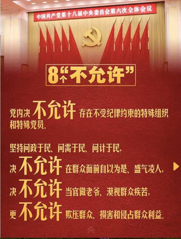 黨員干部赴臺(tái)注意事項(xiàng)