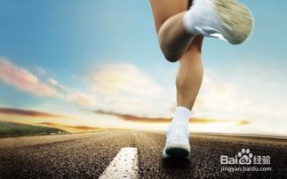 長跑,注意事項,好處