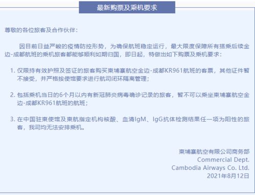 東航,登機,注意事項