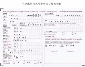 美國(guó)入境卡填寫(xiě)注意事項(xiàng)