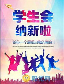 學(xué)生會(huì),注意事項(xiàng),面試,大學(xué)生