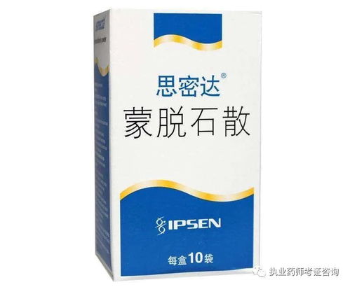 小兒蒙脫石散服用注意事項(xiàng)