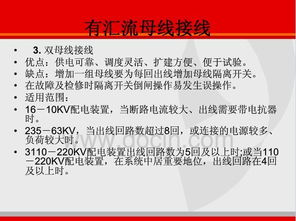 電氣設(shè)備拆除注意事項