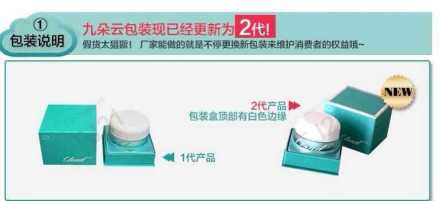 九朵云白天用注意事項(xiàng)