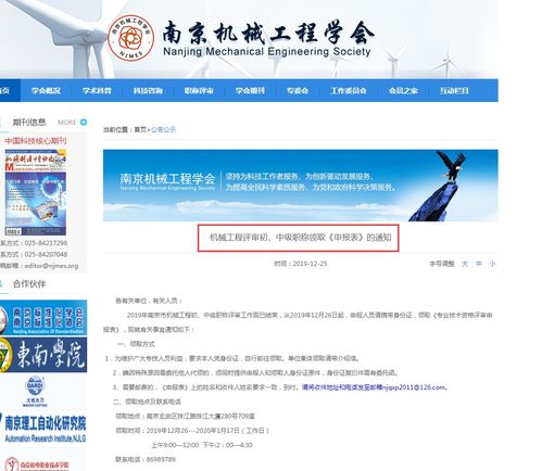 評(píng)審,注意事項(xiàng),機(jī)械