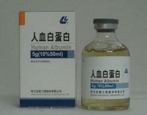 輸注人血白蛋白的注意事項(xiàng),輸人血白蛋白的注意事項(xiàng),人血白蛋白的注意事項(xiàng)