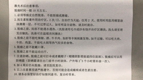 激光術(shù)后注意事項(xiàng)好大夫