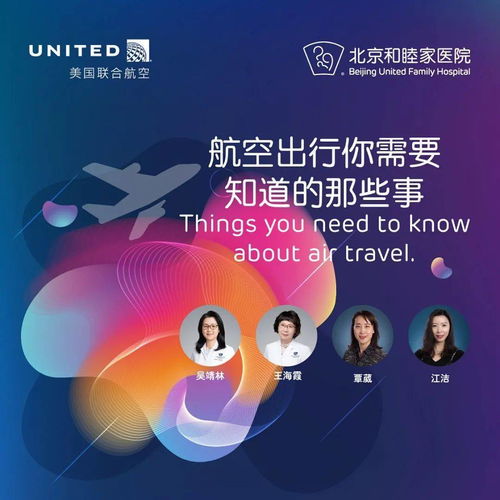 國內(nèi)航班乘機(jī)注意事項(xiàng),乘機(jī)的注意事項(xiàng),嬰兒乘機(jī)注意事項(xiàng)