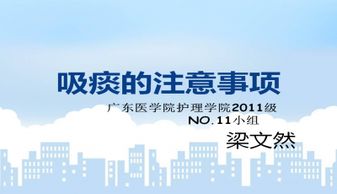 小兒吸痰前注意事項