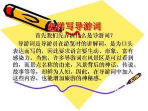 導(dǎo)游歡迎詞注意事項