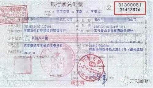 電子銀行承兌匯票注意事項,電子承兌匯票注意事項,收承兌匯票注意事項