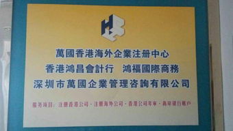 北京注冊(cè)香港公司注意事項(xiàng),上海注冊(cè)香港公司注意事項(xiàng),香港注冊(cè)分公司注意事項(xiàng)