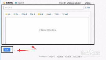 百姓網(wǎng)發(fā)帖注意事項(xiàng)