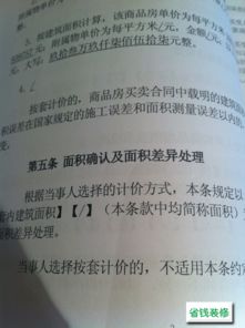 買(mǎi)二手房簽合同付首付注意事項(xiàng)