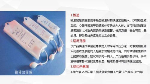 護士輸血的注意事項,輸血的目的及注意事項,輸血流程及注意事項