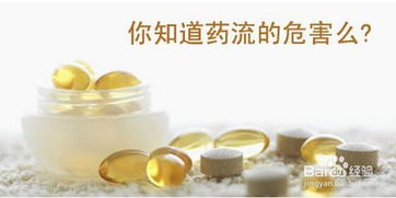 食補(bǔ),注意事項(xiàng),藥流