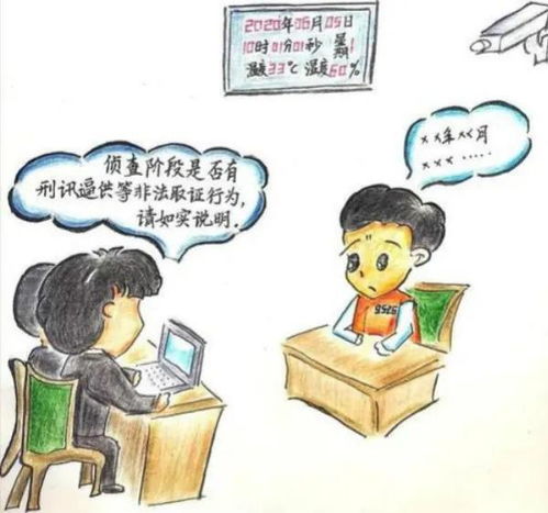 偵查訊問注意事項(xiàng)