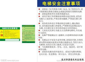 電梯交接驗收注意事項