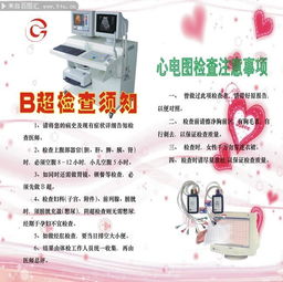 心電圖,平板,注意事項(xiàng),檢查