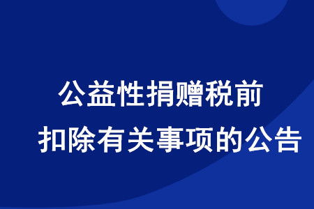 捐贈物品公益活動注意事項,捐贈衣物注意事項,捐贈協(xié)議注意事項