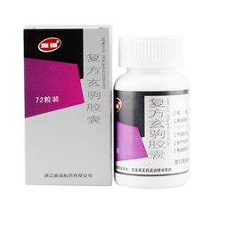 復(fù)方玄駒膠囊注意事項(xiàng)