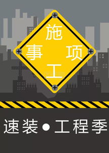 工裝電工施工注意事項(xiàng)