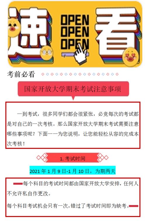 大學(xué)考前注意事項(xiàng)