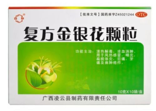 復(fù)方,注意事項(xiàng),銀花