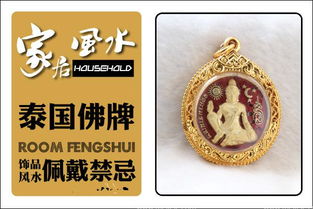 泰國求佛牌注意事項(xiàng),泰國佛牌禁忌注意事項(xiàng),泰國佛牌佩戴注意事項(xiàng)