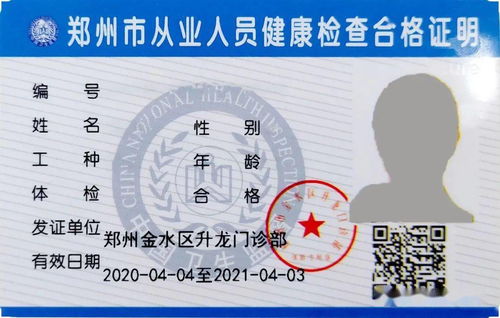 長春辦健康證注意事項