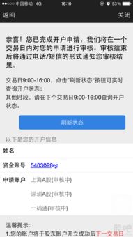 上架,注意事項(xiàng),蘋(píng)果