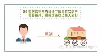 二手房買賣合同的注意事項,二手房買賣合同簽訂注意事項,二手房買賣合同賣家注意事項