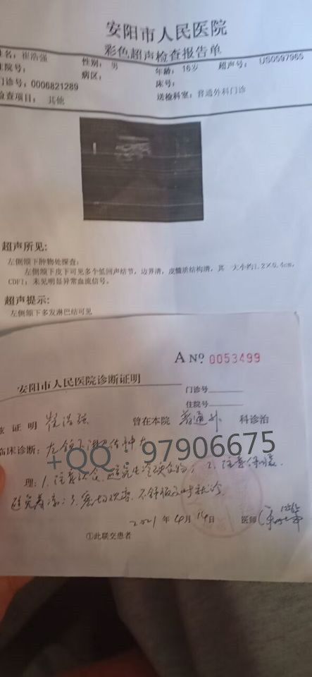 注意事項(xiàng),女人