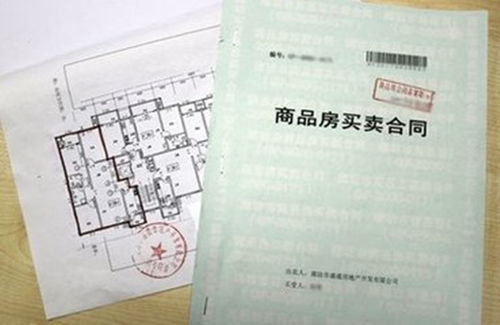 二手房購房合同八大注意事項(xiàng),簽訂二手房購房合同注意事項(xiàng),二手房購房合同注意事項(xiàng)九大陷阱