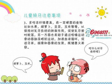 換牙,注意事項,幼兒