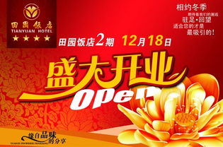 新店開(kāi)業(yè)要注意事項(xiàng)