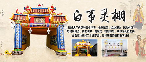 靈棚使用中的一些注意事項(xiàng)