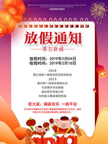 春節(jié)宿舍放假注意事項(xiàng)通知,工廠(chǎng)春節(jié)放假注意事項(xiàng),放假員工宿舍安全注意事項(xiàng)