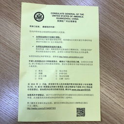 美國面簽注意事項2017