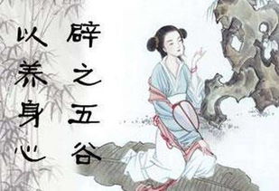 辟谷,注意事項(xiàng),老人