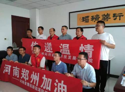 抗洪,救災(zāi),慈善,注意事項