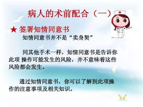 注意事項(xiàng),模板,ppt