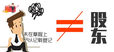 合股,注意事項(xiàng),投資