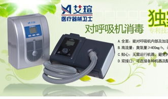 消毒,注意事項(xiàng),呼吸機(jī)